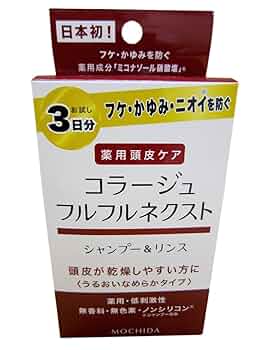 Amazon | コラージュフルフル ネクストトライアルセット